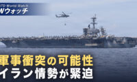 18：00 プレミア公開  |米国とイラン 数日内に開戦か 戦闘長期化の恐れ など｜NTD ワールドウォッチ（2026年02月20日）
