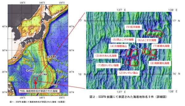 日本の調査船名が世界の地図に　「かいれい」「よこすか」など9件の海底地形名が国際承認
