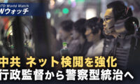 18：00 プレミア公開  | 中共の新ネット法 ネット民を全面監視へ/中共の越境弾圧が加中関係悪化の核心 カナダ外務副大臣が国会証言 など｜NTD ワールドウォッチ（2026年02月06日）
