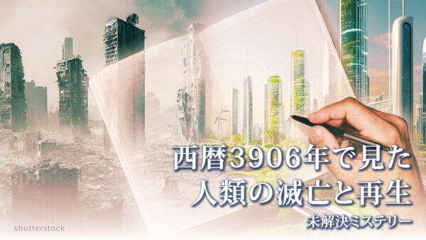 18：00 プレミア公開  | 3906年からの真相 人類の滅亡と再生 |【未解決ミステリー】