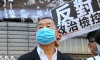 黎智英氏に禁錮20年の重刑 「香港民主主義にとって最悪の日」との声