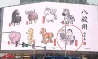 中国で共感広がる　馬年ポスターに「働く人間」