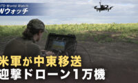 米軍 迎撃ドローン1万機中東移送 イラン攻撃を低コスト化 など｜NTD ワールドウォッチ（2026年03月16日）
