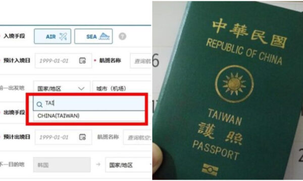 韓国「中国（台湾）」表記に対抗　台湾は「南韓」と表記