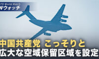 18：00 プレミア公開 | 中共 異例の範囲で海空域を設定 他国への説明なし など｜NTD ワールドウォッチ（2026年04月08日）