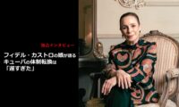 フィデル・カストロの娘が語る　キューバの体制転換は「遅すぎた」