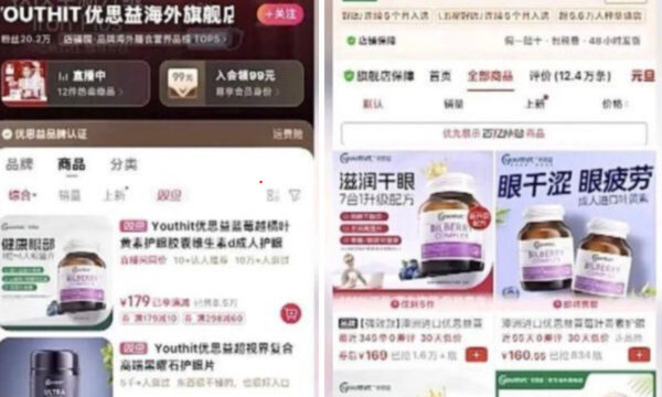 中国で人気のサプリ 「オーストラリア製」と表示も実は中国製と発覚
