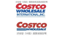 中国でコストコ名乗る2社が対立 商標巡り訴訟へ