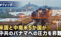 18：00 プレミア公開 | 米州6か国 中共のパナマ圧力非難 「トランプ版モンロー主義」が作用か など｜NTD ワールドウォッチ（2026年05月01日）