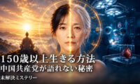 18：00 プレミア公開 |インド映画が大ヒット 中国共産党が語れない秘密を暴く 【未解決ミステリー】