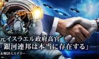 18：00 プレミア公開 |元イスラエル政府高官「銀河連邦は本当に存在する」【未解決ミステリー】