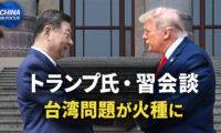 北京で交錯した威圧と駆け引き　トランプ大統領訪中の舞台裏