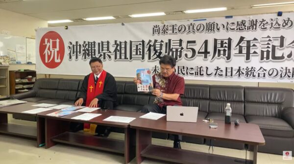 偽りの歴史を打破し真実を世界へ　沖縄県祖国復帰54周年記念式典が5月23日那覇市で開催