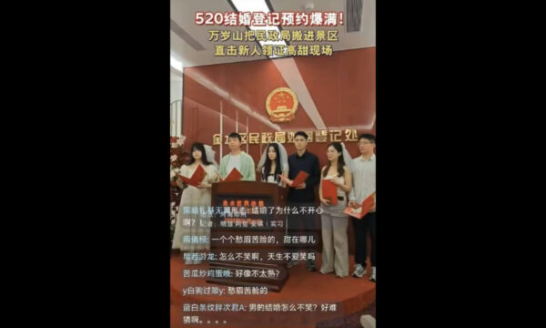 「愛の日」民政局の結婚イベントにヤラセ疑惑＝中国