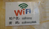 中国で「誰でも使える無料Wi-Fi」摘発相次ぐ　小さな飲食店も標的に