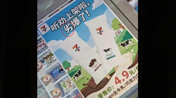 中国セブンイレブン 「最悪すぎるアイス」が売り切れ続出
