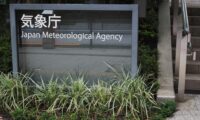 防災気象情報の体系刷新　5月29日より新たな運用開始