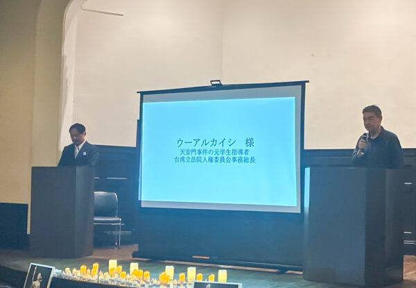 東京で天安門事件追悼集会　「37年たっても中共は変わらない」　元学生リーダーらが登壇