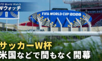 W杯開幕とハリケーンシーズン重なる 一部会場に影響も など｜NTD ワールドウォッチ（2026年06月10日）