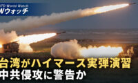 18：00 プレミア公開 |台湾のハイマース実弾演習 中共侵攻に警告との見方 など｜NTD ワールドウォッチ（2026年06月12日）