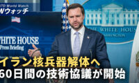 ヴァンス米副大統領 イラン核解体へ60日間の技術交渉へ  など｜NTD ワールドウォッチ（2026年06月17日）