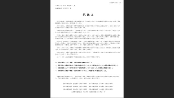 「豊かな子は自衛官にならない」発言に　元自衛官の地方議員有志が抗議声明
