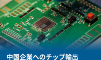 18：00 プレミア公開 |米が新規制を発表 抜け穴を塞ぎ 中国企業の海外での半導体調達を制限  など｜NTD ワールドウォッチ（2026年06月03日）