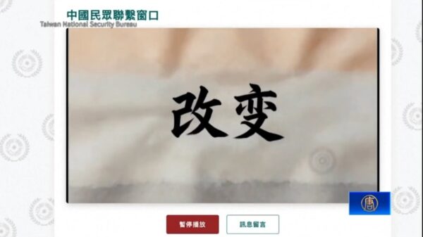 台湾　中国人向け連絡サイト開設　情報提供者募集