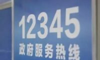 従順じゃない人は排除　「民意」が通らない中国