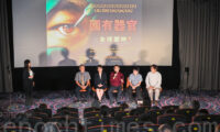 『国家の臓器』台湾で900回上映　臓器強制収奪問題に関心拡大と脅迫の影