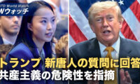 18：00 プレミア公開 | トランプ氏 新唐人の質問に回答 共産主義の洗脳と危険性を指摘  など｜NTD ワールドウォッチ（2026年07月10日）