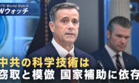 CIA長官「中国の技術台頭は窃取と模倣」  など｜NTD ワールドウォッチ（2026年07月20日）