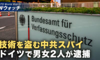 18：00 プレミア公開 |学術交流を装い機密窃取か ドイツの中国人夫婦スパイ事件の全容 など｜NTD ワールドウォッチ（2026年07月31日）