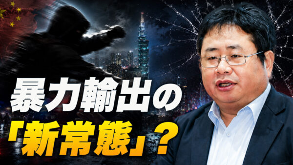 【時代を読む】台湾で矢板明夫氏襲撃　暴力輸出の「新常態」とは？