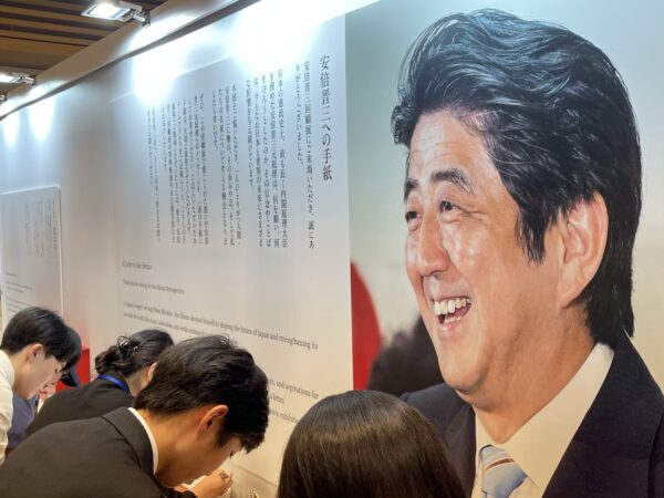 安倍晋三回顧展　若き世代が継承する「日本の志」と「平和への種」
