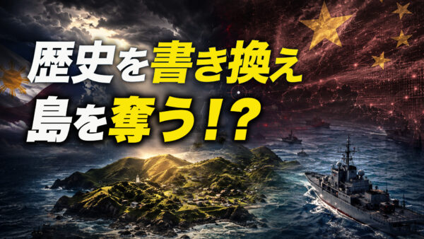 【時代を読む】歴史を書き換え島を奪う！？  中共が主張する「バタン諸島領有権」の嘘と日本の危機