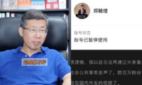 言論統制か　元清華大副教授・鄭毓煌のアカウントが全面凍結