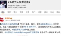 出演したのに報酬ゼロ　中国で歌手10人超が一斉告発
