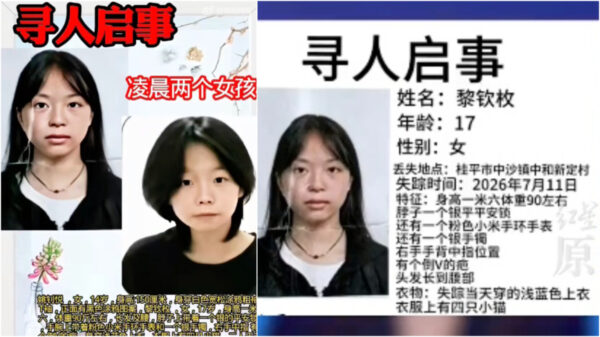 中国で少女2人が行方不明　事件報道が相次ぎ削除