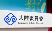 中国共産党　インドネシアと台湾東部海域で演習と発表　大陸委が挑発と非難