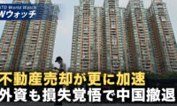 18：00 プレミア公開 | 中国不動産を半値で売却 外資大手 損失覚悟で撤退 など｜NTD ワールドウォッチ（2026年08月10日）