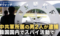 店構えて潜伏 盗聴設備も設置 中国人退役兵が韓国で逮捕 など｜NTD ワールドウォッチ（2026年08月12日）