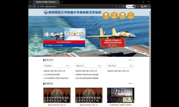 中国の軍関連学校サイトがハッキング 「共産軍は人民を守る軍隊ではない」の文字表示