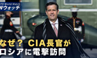 18：00 プレミア公開 | CIA長官が電撃訪ロ トランプ政権が仕掛ける「半公開外交」の狙い など｜NTD ワールドウォッチ（2026年08月26日）