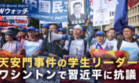 18：00 プレミア公開 |王丹氏が習近平首魁に問いかける「自由な選挙を実施する勇気はあるのか」 など｜NTD ワールドウォッチ（2026年09月25日）