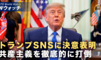 18：00 プレミア公開 | 習近平が米国離れた直後 トランプ氏「共産主義打倒」と投稿 など｜NTD ワールドウォッチ（2026年09月28日）