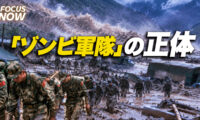 18：00 プレミア公開 | チベット大水害で露呈した「ゾンビ軍隊」の致命的欠陥【FOCUS NOW 】