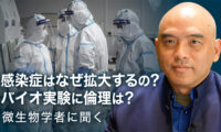 17：00 プレミア公開 | 中国でなぜ感染症が拡大しやすい？バイオ実験に倫理はあるのか？ 微生物学者に聞く中国の環境（後半）
