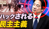 見えない浸食 共産主義はいかにして「民主主義」をハックするのか【FOCUS NOW】