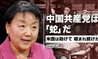 19：00 プレミア公開 | 助けても必ず噛みつく「蛇」 中国共産党を救い続けた米国の誤算 文化大革命の生存者が明かす【米国思想リーダー】